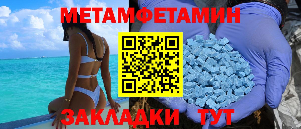 Amphetamine Розовый  Вход с VPN  Сунжа 