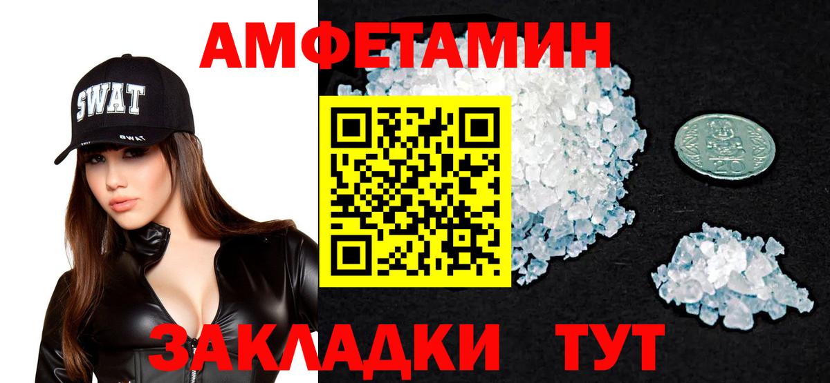 АМФЕТАМИН Premium Сунжа