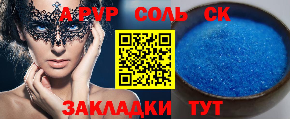 Альфа ПВП СК КРИС  Вход с VPN  Alfa_PVP  A-PVP VHQ  Сунжа 
