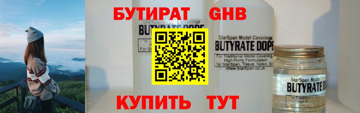 Бутират оксана  Вход с VPN  Сунжа 