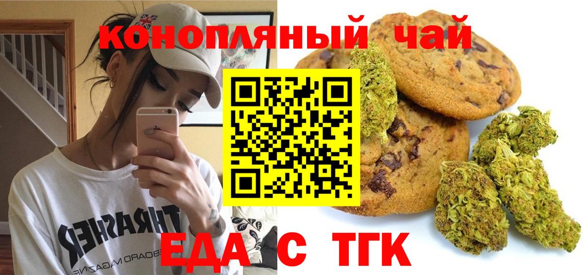 Cannafood конопля  Вход с VPN  Сунжа 