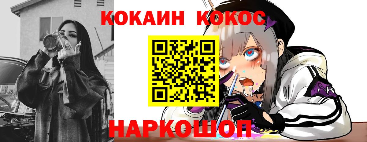 Сунжа  КОКАИН 97%  Кокаин  КОКАИН Columbia  Вход с VPN 