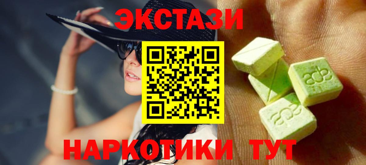 Сунжа  сайты даркнета телеграм  Ecstasy  ссылка на мегу ССЫЛКА  Вход с VPN  Экстази Cube 