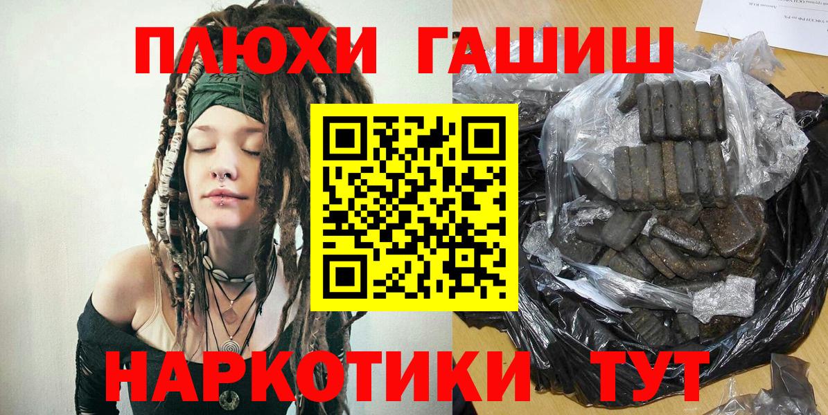 Гашиш гарик  Гашиш 40% ТГК  Гашиш  Вход с VPN  Сунжа 