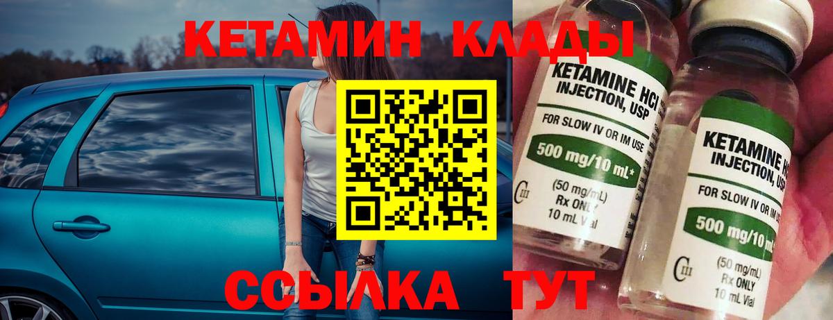 Кетамин ketamine  Вход с VPN  Сунжа  КЕТАМИН VHQ 