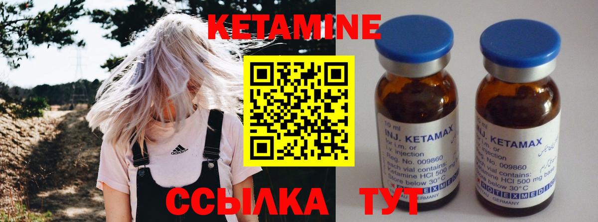 Кетамин ketamine Сунжа