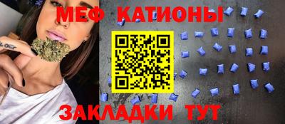 меф Обнинск