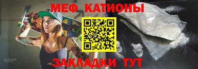 меф Обнинск