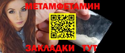 первитин Обь