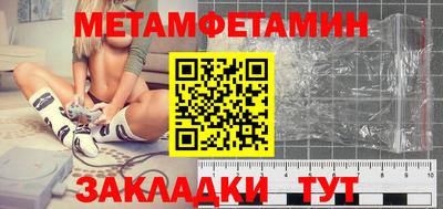 первитин Обь