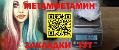 первитин Обь