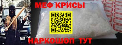 меф Обнинск
