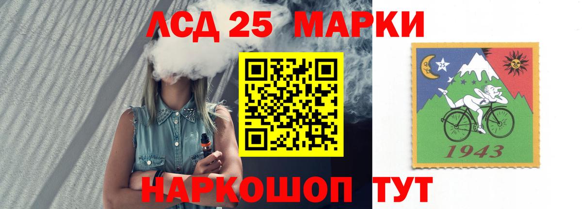 LSD-25 экстази ecstasy  Вход с VPN  LSD-25 экстази ecstasy  Сунжа 