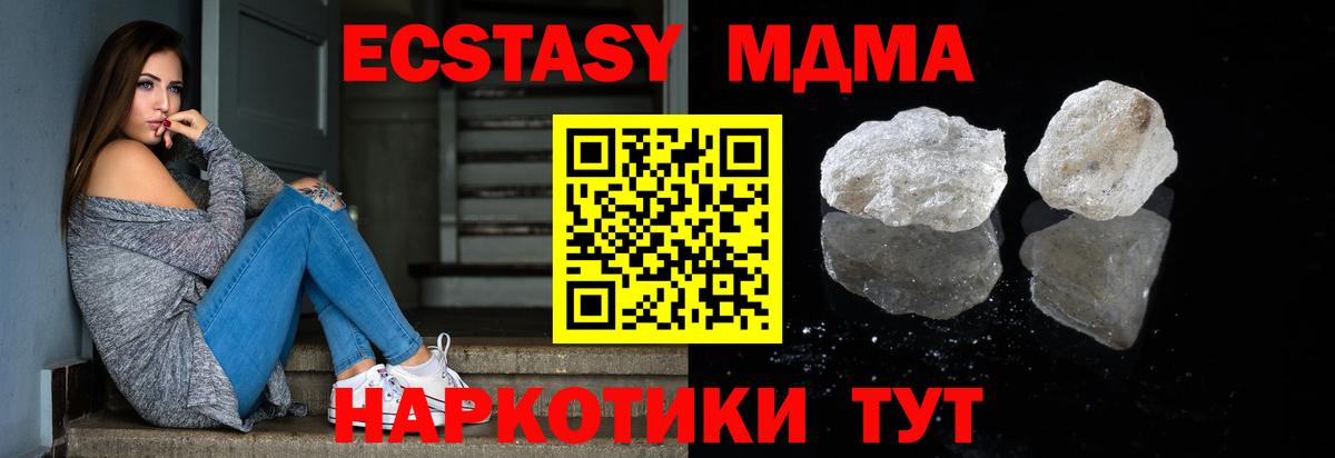 Сунжа  МДМА VHQ  Вход с VPN 