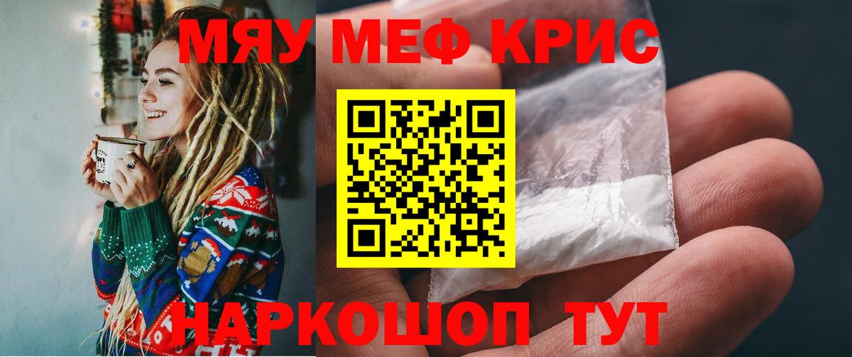 МЕФ  Вход с VPN  Сунжа  Мефедрон кристаллы  Мефедрон mephedrone  Мефедрон 