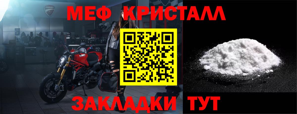 Меф мука Сунжа