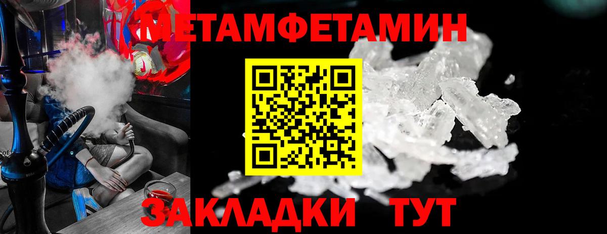 Метамфетамин пудра Сунжа